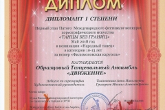 12-05-18_I_filimonovskaya_karusel-e1526887093208